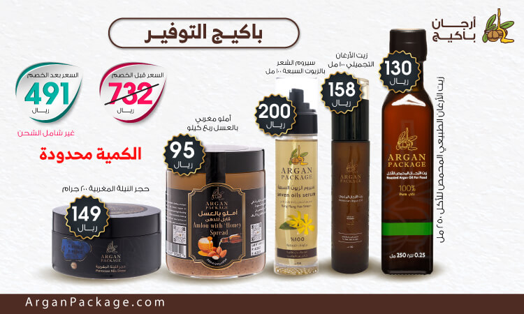 باكيج التوفير